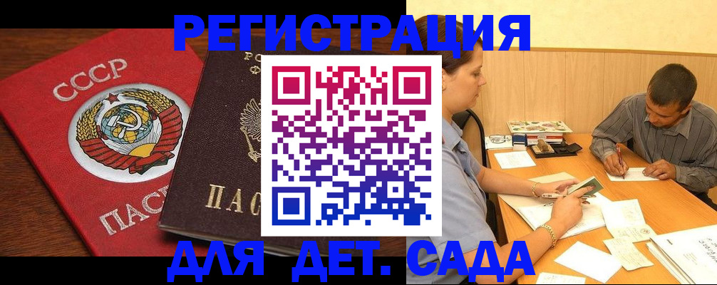 прописка паспорт в Усолье-Сибирском