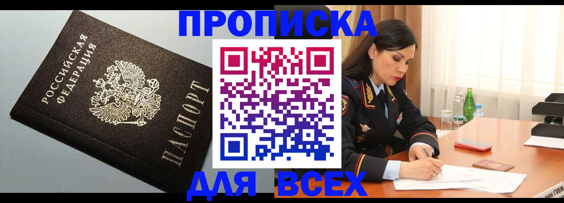временная регистрация поиск в Усолье-Сибирском