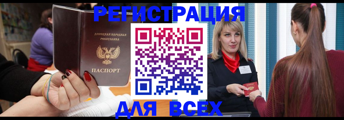 прописка паспорт в Усолье-Сибирском
