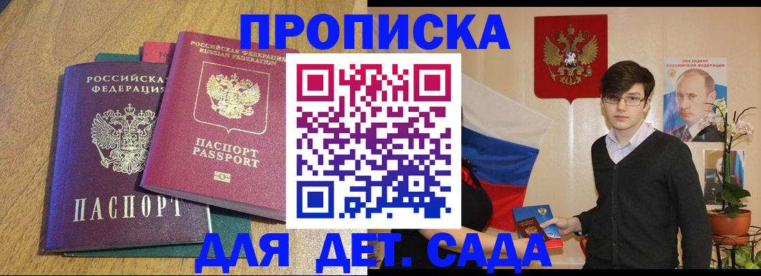 временная прописка в Усолье-Сибирском