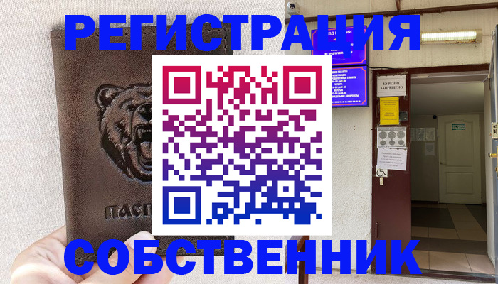 прописка для кредита в Усолье-Сибирском