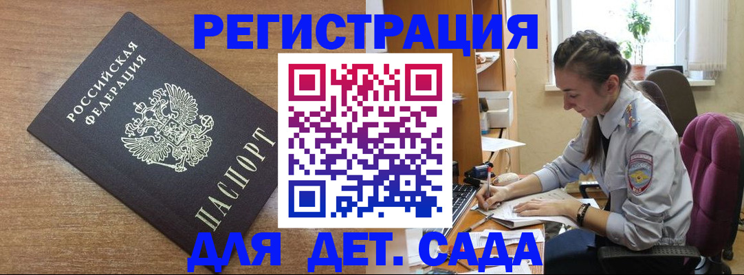 временная регистрация для всех в Усолье-Сибирском