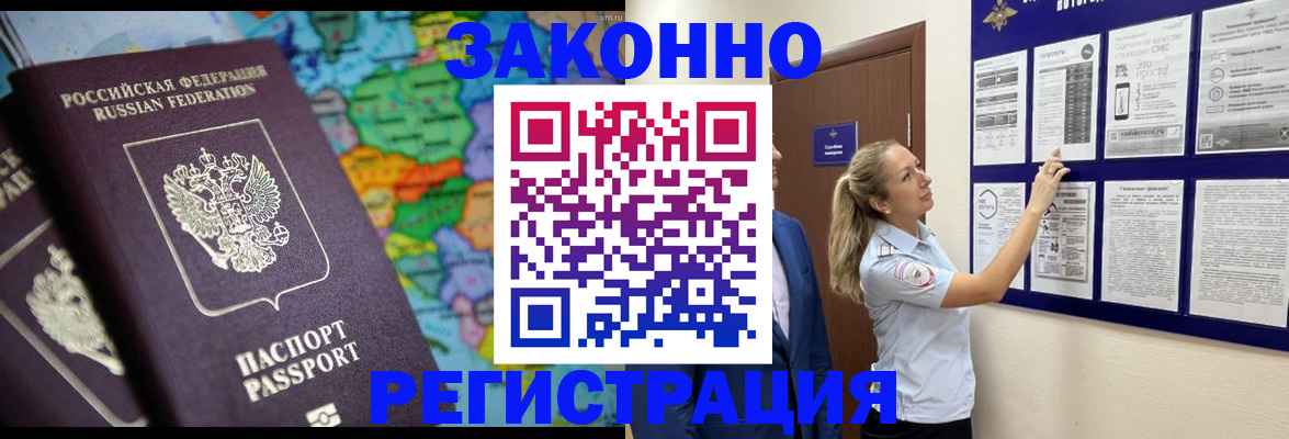 временная прописка в Усолье-Сибирском