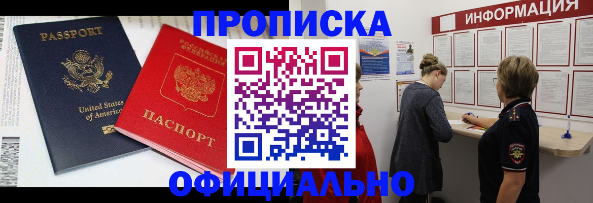 временная регистрация в Усолье-Сибирском