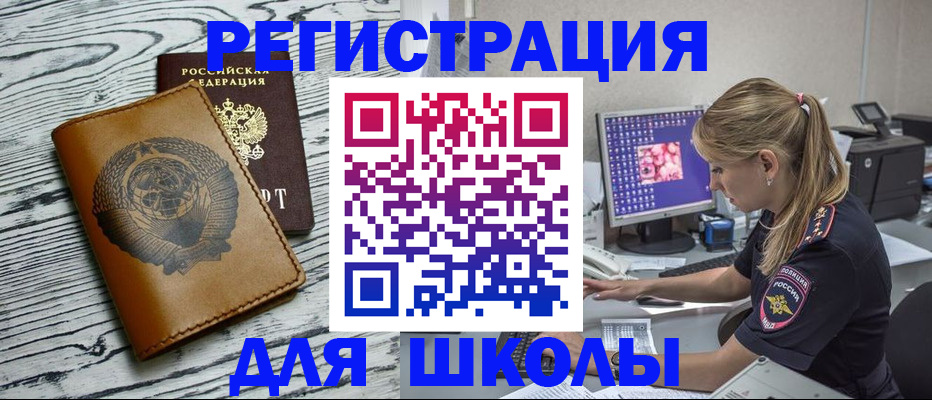 прописка ребенка в Усолье-Сибирском